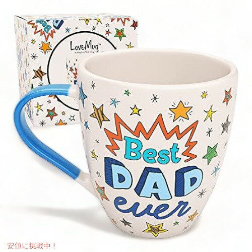 Love Mug お父さんのためのコーヒーカップ