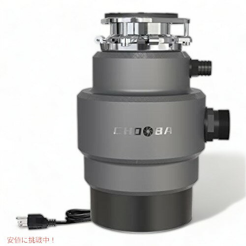 Chooba Garbage Disposal 3/4HP, ゴミ処理機