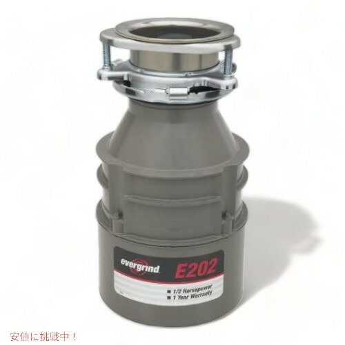 Emerson E202 ゴミ処理機 Stainless Steel