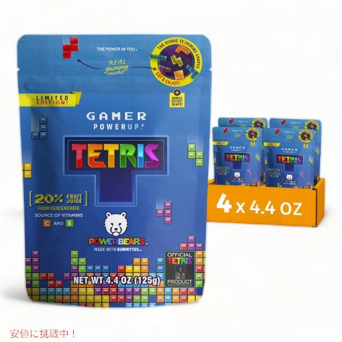 「Powerbears Gamer Gummies in Tetris Shapes」は、天然の材料と20％のフルーツジュースで作られた、象徴的なテトリミノ形状のおいしいグミスナックです。7つのオリジナルのテトリミノ形状に加え、秘密の形状も...