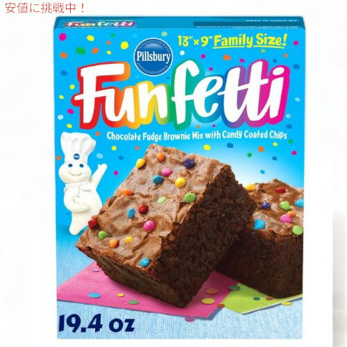 Pillsbury sYo[ َq~bNX Funfetti t@tFeB Chocolate Fudge Brownie Mix `R[g t@bW uEj[ ~bNX 19.4oz 549g