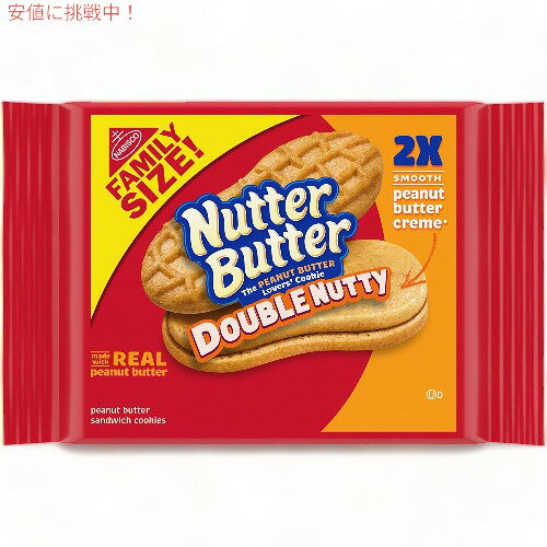 Nutter Butter ナターバター ダブルナッツ Peanut Butter ピーナッツバター Sandwich Cookies サンドクッキー Family Size ファミリーサイズ 15.27oz/432g