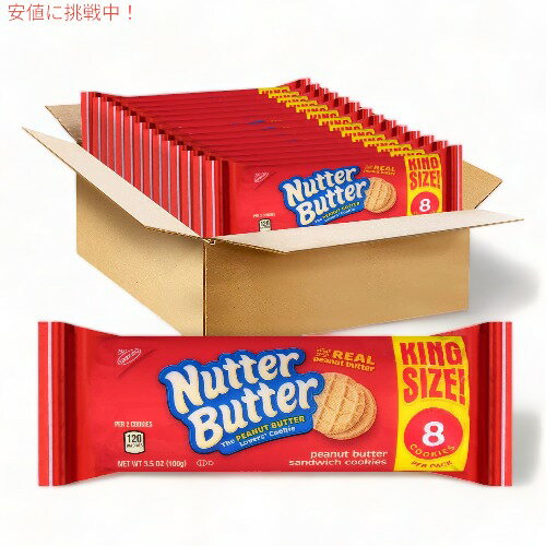 Nutter Butter ナターバター Peanut Butter ピーナッツバター Sandwich Cookies サンドクッキー King Size キングサイズ ＜1箱14個入り＞