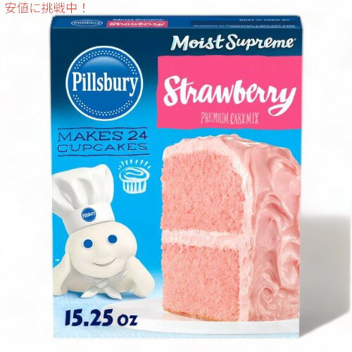 Pillsbury sYo[ َq~bNX Moist Supreme CXg Tv[ Cake Mix P[L~bNX Strawberry Xgx[P[L 15.25oz 432g