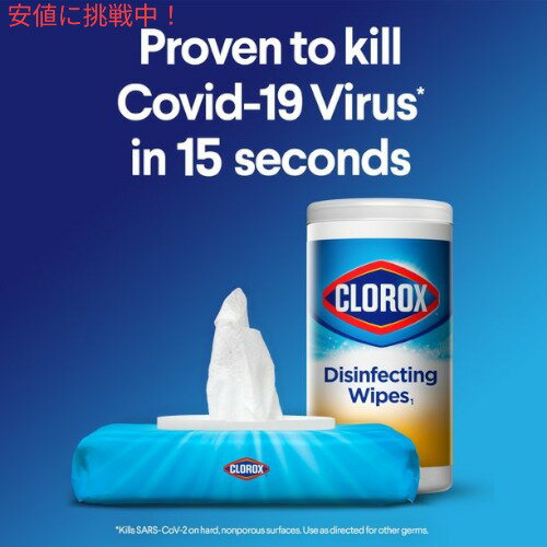 クロロックスワイプ、（225カウントバリューパック）、クリスプレモン2つとフレッシュな香り-3パック-各75枚入り