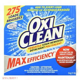 OxiClean 万能染み抜き剤、275 回分