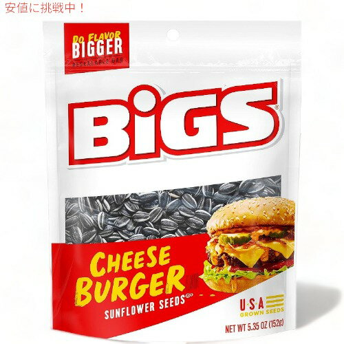 「BIGS サンフラワーシード チーズバーガー」は、おいしいチーズバーガー風の味わいを楽しむことができるサンフラワーシードです。 製品の特徴： チーズバーガー風の味わい：これらのサンフラワーシードには、ジューシーなチーズバーガーの風味が詰まっており、そのおいしさを手軽に楽しむことができます。 ユニークな味わいの組み合わせ：BIGSは高品質なサンフラワーシードを使用し、チーズバーガーの特有の要素を絶妙に表現しています。 便利なスナック：持ち運びに便利なパッケージで、いつでもどこでも手軽に楽しむことができます。 シェアやお楽しみに：友人や家族と一緒に楽しむのに最適なスナックで、リラックスした時間や特別な場面を盛り上げます。 BIGSは、サンフラワーシードの専門的なブランドであり、その品質と幅広い風味が多くの人々に愛されています。チーズバーガーのおいしさを楽しむBIGS サンフラワーシード チーズバーガーは、ユニークな味わいを求める方や新しいおつまみを楽しみたい方におすすめのアイテムです。 商品：ビッグス ヒマワリ　サンフラワーシード チーズバーガー味 英名：BIGS Cheeseburger　Sunflower Seeds 内容量：5.35 oz B0BYKXBQG3 ＊パッケージのデザインは写真と異なる場合がございます。予めご了承下さいませ。