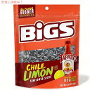 BIGS ビッグス ひまわりの種 チリリモン サンフラワーシード アメリカのお菓子 BIGS Chili Limon Sunflower Seeds