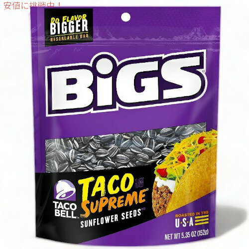 BIGS rbOX Ђ܂̎ ^RxEVv[ Tt[V[h AĴَq BIGS Taco Bell Supreme Sunflower Seeds