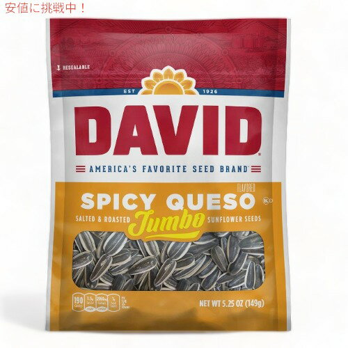 DAVID Ђ܂̎ W{TCY@XpCV[P\ 149g David Seeds Jumbo Sunflower Spicy Queso Flavor 5.25oz