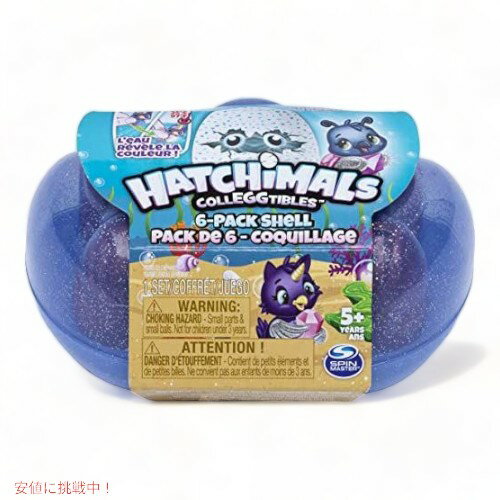 Hatchimals CollEGGtibles、Mermal Magic 6パックシェルキャリングケース
