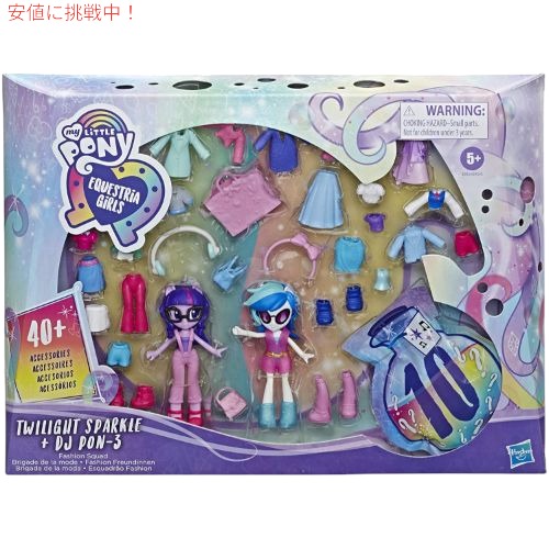 マイリトルポニー My Little Pony Equestria Girls Fashion Squad Twilight Sparkleがお届け