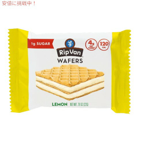 Rip Van Waffles Lemon 16packs リップバン ウエハース レモン風味 16個入り ローシュガー 各22g (0.78oz)