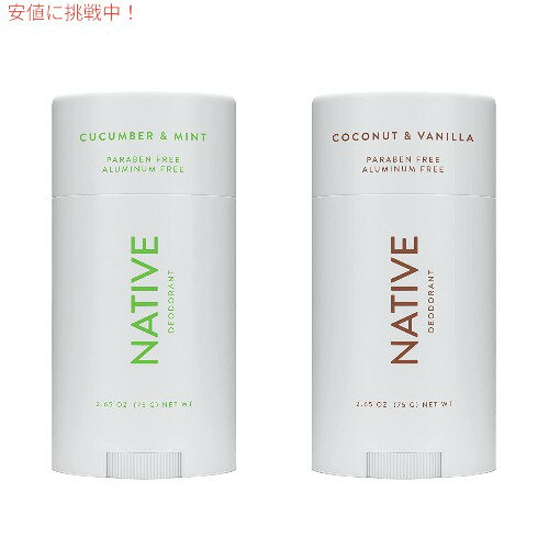 Native ネイティブ デオドラント ココナッツ＆バニラ キュウリ＆ミント 2個パック 2.65oz/75g