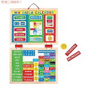 メリッサ&ダグ 私の最初の毎日の磁気カレンダー