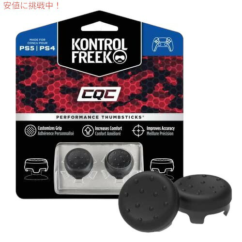 KontrolFreek CQC PS4およびPS5コントローラー用 2ミッドライズコンケーブ黒