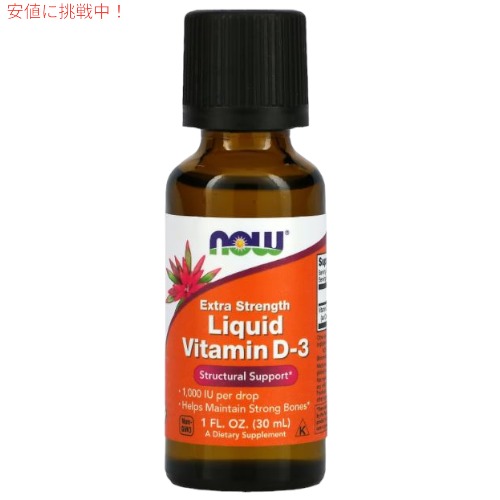 1滴で1000IUが摂取できる高含有タイプのビタミンD-3リキッドです。 【成分】中鎖脂肪酸オイル（ココナッツ）、ビタミンD-3（コレカルシフェロール） 【使用方法】1日1滴を食事と一緒に服用してください。類似商品はこちらNOW Foods Vitamin D-3 7,589円NOW Foods Vitamin D-3 5,315円NOW Foods Vitamin D-3 3,268円ナウフーズ ビタミンD3＆K2 120粒 ベジ10,990円ナウフーズ ビタミンD3＆K2 120粒 ベジ5,890円ナウフーズ ビタミンD3＆K2 120粒 ベジ2,690円ナウフーズ NOW Foods ビタミンA 15,890円ナウフーズ NOW Foods ビタミンA 13,680円ナウフーズ NOW Foods ビタミンA 12,790円新着商品はこちら2026/10/29ウェーバー ボールド ホットハニーハバネロ シ2,580円2026/10/29ウェーバー ボールド ホットハニーハバネロ シ4,090円2026/10/29ウェーバー ボールド ホットハニーハバネロ シ7,190円再販商品はこちら2026/10/29OHOME ハロウィン 巨大ぬり絵 ポスター/2,900円2026/10/29レゴ LEGO ハロウィンバーン 組み立ておも4,600円2026/10/29Boo Berry Family Size C2,990円2026/10/28 更新