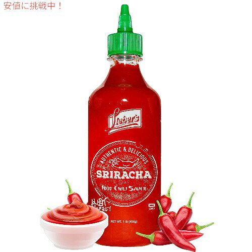 Lieber's Sriracha Hot Chili Sauce スリラチャホットチリソース 1lb (454g) x1本