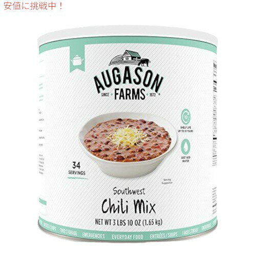 Augason Farms Southwest Chili MixNetwt。 3ポンド10オンス（1.65 kg）