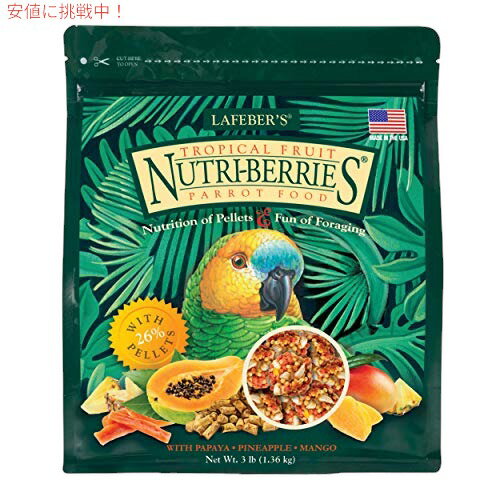 Lafeber トロピカル フルーツ Nutri...の商品画像