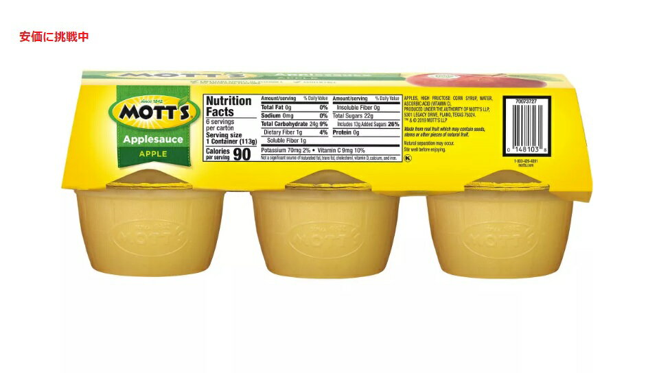 Motts モッツ アップルソース オリジナル...の紹介画像2