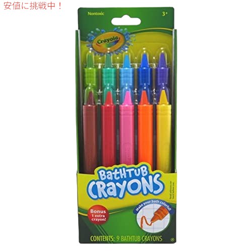 クレヨラ バスタブクレヨン アソートカラー 9個
