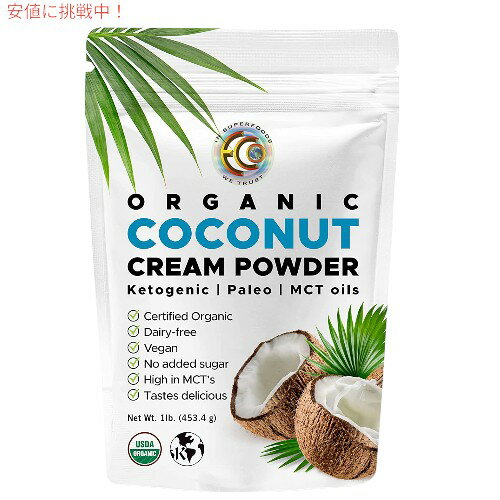 Earth Circle Organics - オーガニック ココナッツクリーム ケト コーヒークリーマー 高 MCT オイル ビー 砂糖不使用 グルテン 乳製品不使用 1 ポンド