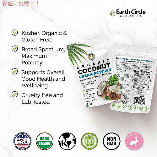 Earth Circle Organics - �������˥å� �����ʥåĥ��꡼�� ���� �����ҡ����꡼�ޡ� �� MCT �����롢�ӡ��������Ի��ѡ�����ƥ��������Ի��� 1 �ݥ��
