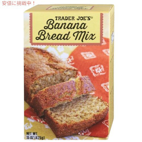 Trader Joe's トレーダージョーズ バナナブレッド ミックス 425g / Banana Bread Mix 15oz