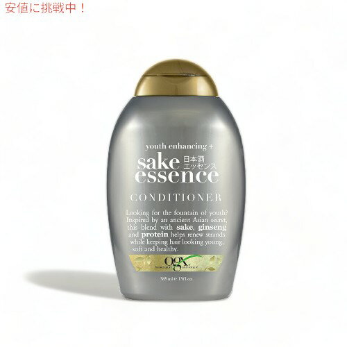 OGX Conditioner Sake Essence 13oz 385 ml オーガニックス コンディショナー 酒エッセンス