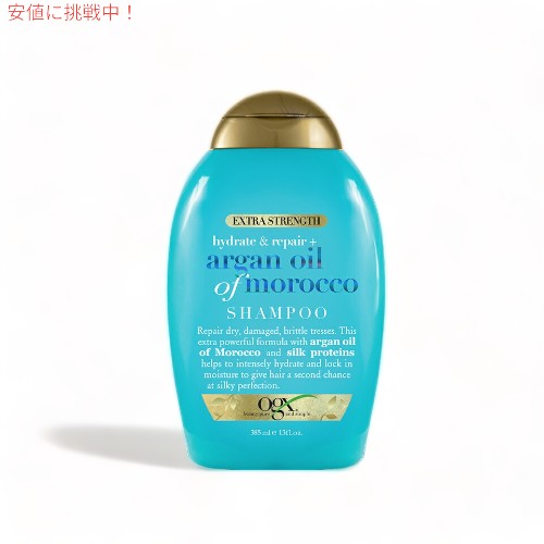 OGX Shampoo XtraStrength AoM 13oz 385 ml　オーガニックス シャンプーエキストラストレングズ アルモロッカンオイル