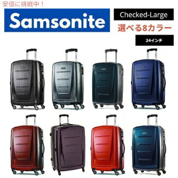 【Samsonite】Winfield 2 スーツケース キャリー 24インチ　Founderがお届け!