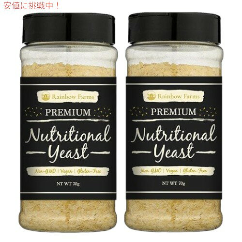 【最大1,000円オフクーポン配布中】ニュートリショナルイースト [2本セット・レギュラー] Rainbow Farms オリジナル Nutritional yeast ヴィーガン　無香料　無着色 遺伝子組み換え不使用 NON-GMO レインボーファームズのサムネイル