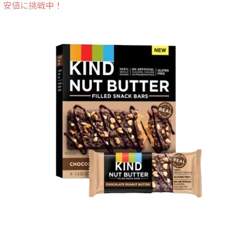 Kind Nut Butter Filled Snack Bars Gluten Free Chocolate Peanut Butter