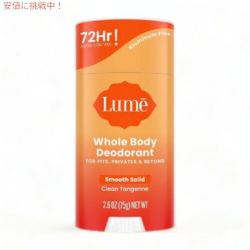 ルーム デオドラント スティック クリーンタンジェリン 75g Lume Deodorant Stick Clean Tangerine 2.6oz