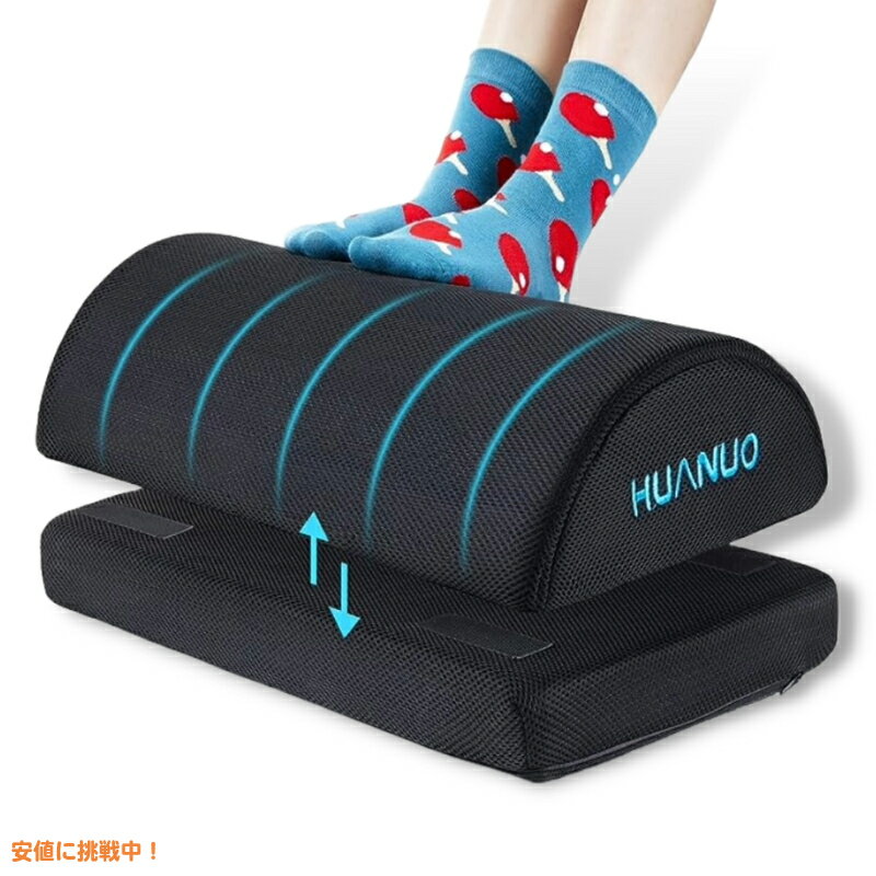 HUANUO フットレスト Adjustable Height Under Desk Footrest ・勉強やオフィス・リモートワーク時のご使用に最適です。 ・2段階の高さ（約10cm/15cm）に調節可能です。 ・取り替え用のカバーが含まれております。 【本体サイズ】 約L43cm x W29cm x H15cm 【本体重量】 約0.5kg 【型番】 HNFR2 B07KQZCR4W