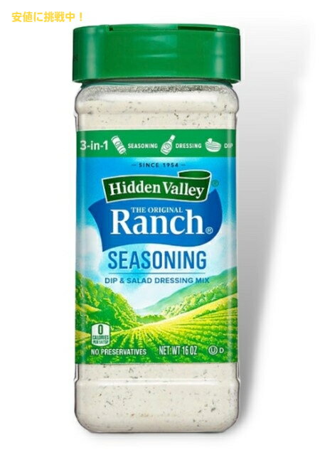 Hidden Valley Ranch Salad Dressing & Seasoning 16oz ヒドゥンバリー オリジナルランチ シーズニング 453g