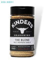 キンダーズ ザ・ブレンド ソルト ペッパー ガーリック シーズニング 297g Kinder's The Blend Seasoning Salt Pepper and Garlic 10.5oz