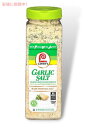 ロウリーズ 粗挽きガーリックソルトとパセリ 935g Lawry's Coarse Ground Garlic Salt with Parsley 33oz