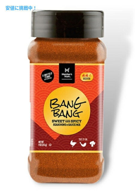 メンバーズマーク バンバン スイートアンドスパイシー 255g Member's Mark Bang Bang Sweet & Spicy 9oz