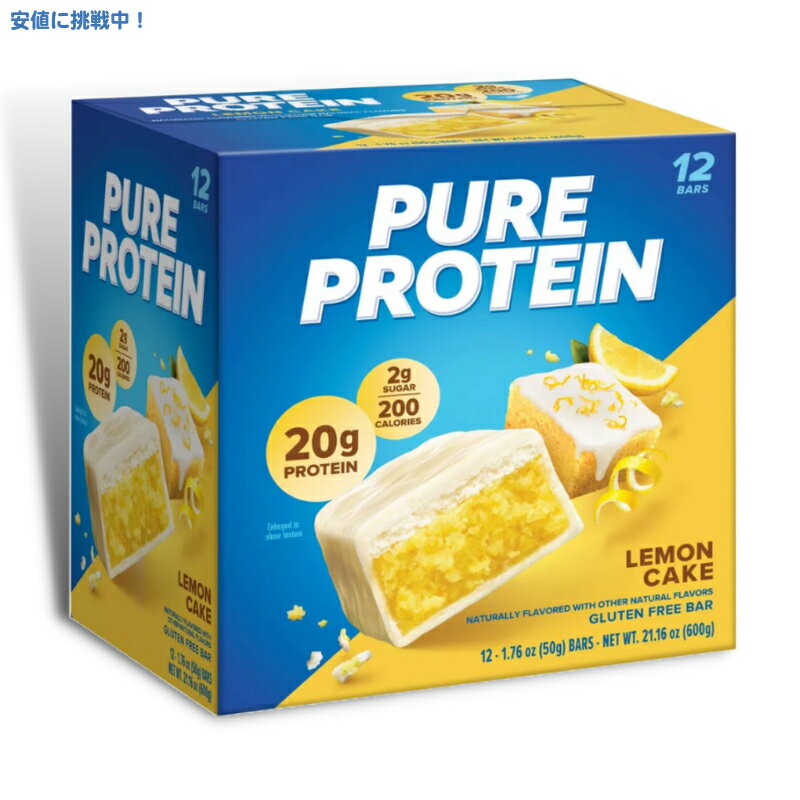 [12個入り] ピュアプロテイン バー レモンケーキ Pure Protein Bar Lemon Cake 12ct