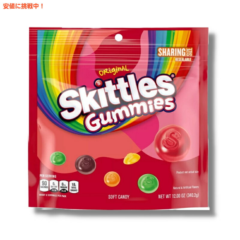 スキトルズ オリジナルガミーズ フルーツグミキャンディー 340g Skittles Original Chewable Candies Sharing Size 12oz