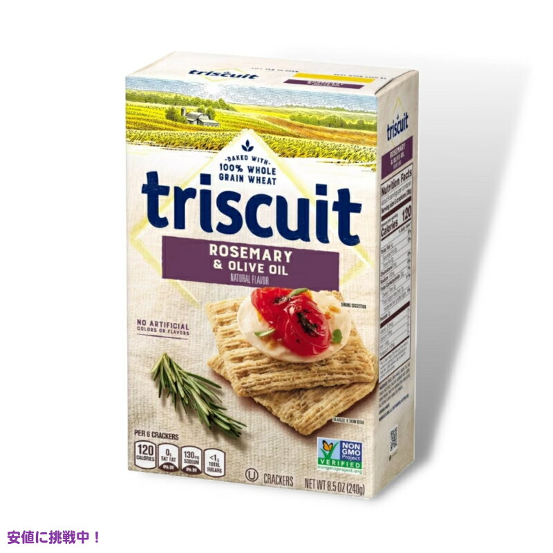 トリスケット Triscuit ローズマリーアンドオリーブオイル クラッカー 240g Rosemary & Olive Oil 8.5oz