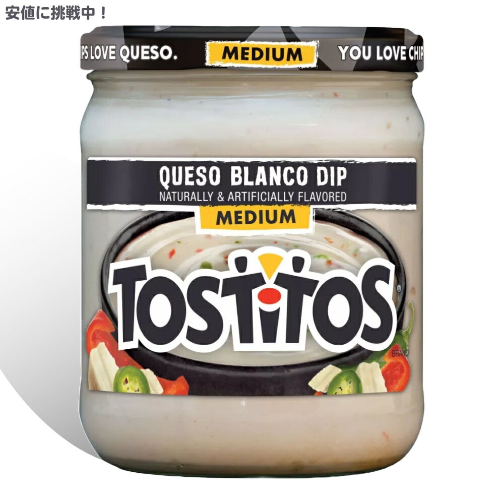 gXeB[gX P\uRfBbv ~fBA `[ỸshfBbv 425.2g Tostitos Queso Blanco Dip Medium 15oz