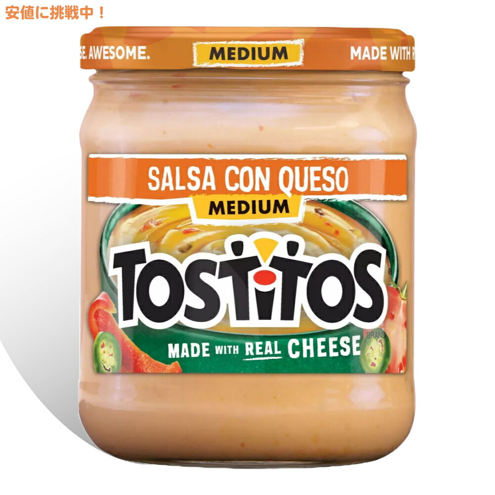 gXeB[gX Tostitos TTRP\ Salsa Con Queso ~fBA `[YTT̃shfBbv 425.2g Medium 15oz