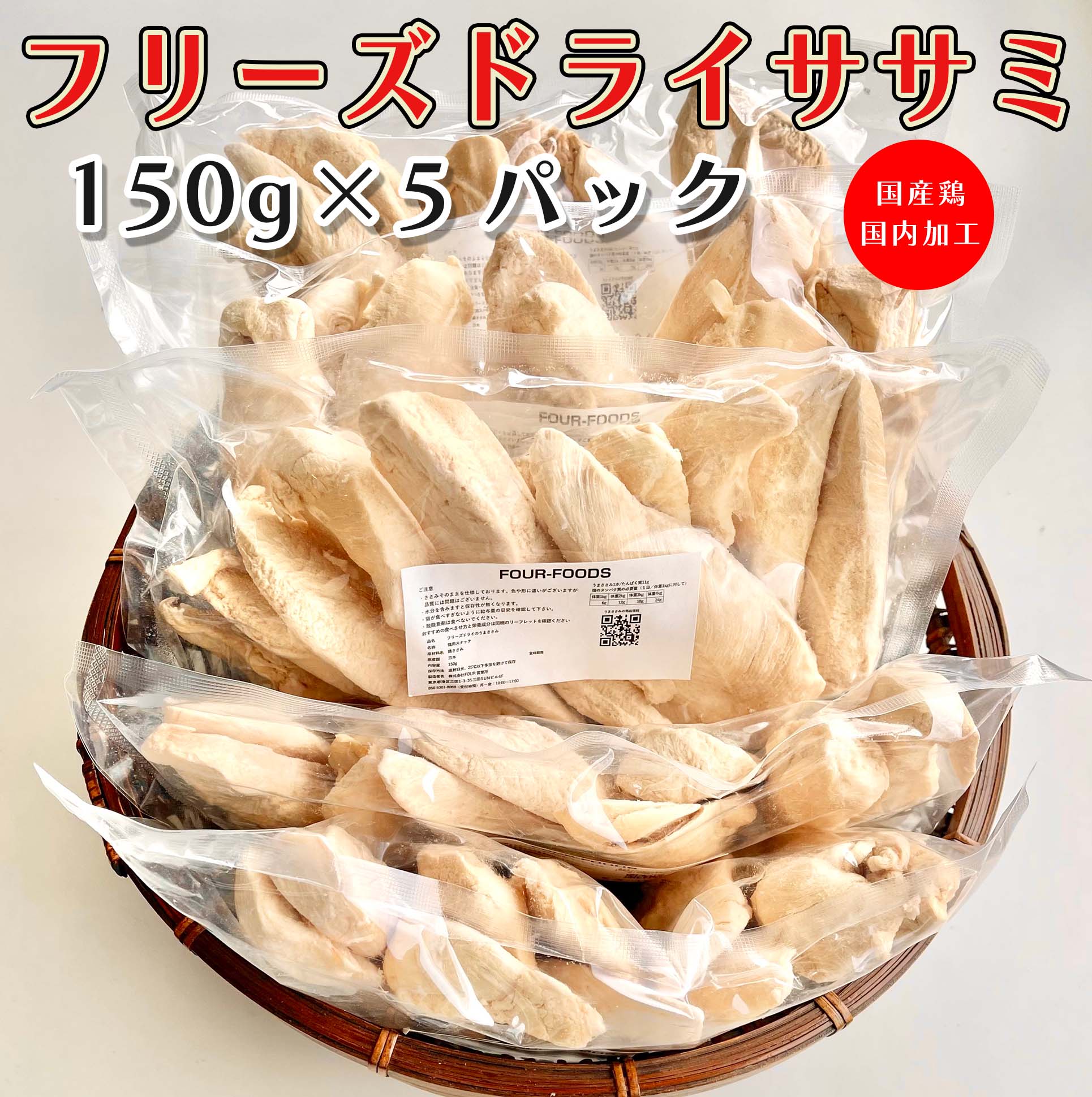 最短賞味2025.2・アイファクトリー 香 ハーブ鶏のささみ(ひとくちカット)70g 犬猫用おやつ 愛媛県産松山鶏 無添加 国産ai00054