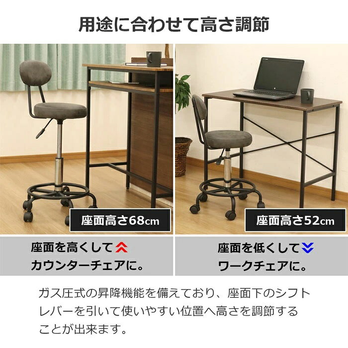 キャスター付き チェア (背付き) 組立品 幅44 奥行42.7 高さ78～94cm 座面高さ52～68cm キッチンチェア バーチェア 椅子 イス ダイニングチェア ハイチェア ラウンドチェア 高さ調整 昇降式 背もたれ キャスター付き キャスター 沖縄・離島不可 BWC-01 代引き不可 bwc-01
