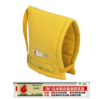 防災頭巾 保育園 幼稚園 イエロー Sタイプ 3才〜7才 【 アウトレット品 (仕上げ不良) 】 日本防炎協会認定品 (離島・沖縄不可)学童 防災ずきん 園児 座布団 防災グッズ 幼児用 防災頭巾日本防災協会認定品 入園準備用品 キッズ 避難 帽子 黄色 90041