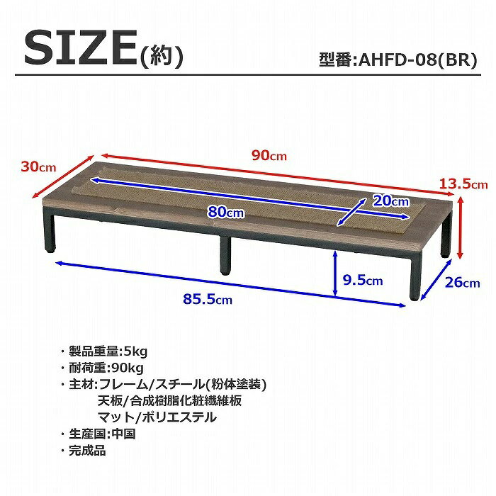 家具インテリアのフォーリーフの踏み台 完成品 ステップ 幅90cm 玄関ステップ 玄関 玄関台 木目 マット付 スチール 昇降台 足場 補助具 昇降補助 軽量 段差軽減 耐荷重90kg 送料無料 （沖縄・離島不可） AHFD-08 ahfd-08 代引き不可 他商品と同梱不可｜アングル3
