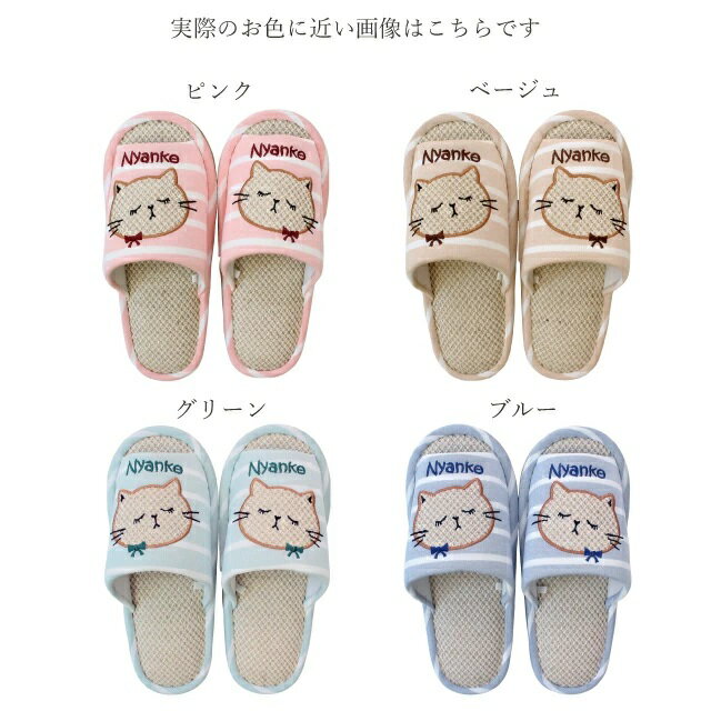 家具インテリアのフォーリーフのスリッパ 洗える Mサイズ ネコ柄 単品販売 綿麻インソール 眠り猫 おしゃれ かわいい 夏用 前開き 外縫い 沖縄不可 ねこ 猫｜アングル2